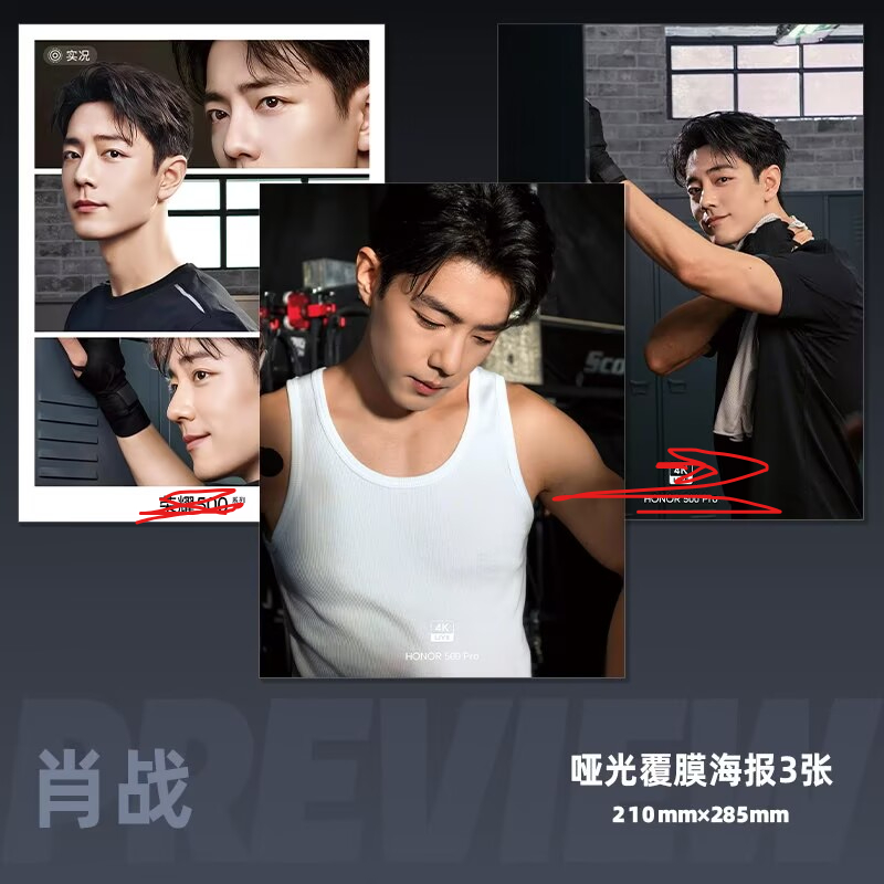 Xiao Zhan's mobile phone endor – Phone Accessories Poster recenzja i cena