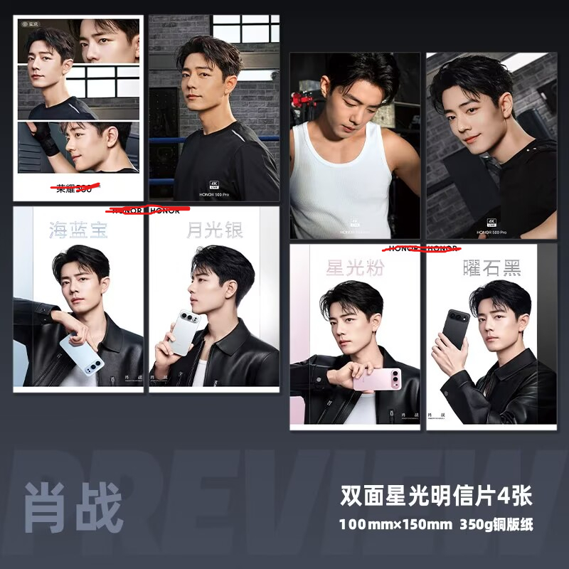 Xiao Zhan's mobile phone endor – Phone Accessories Poster recenzja i cena